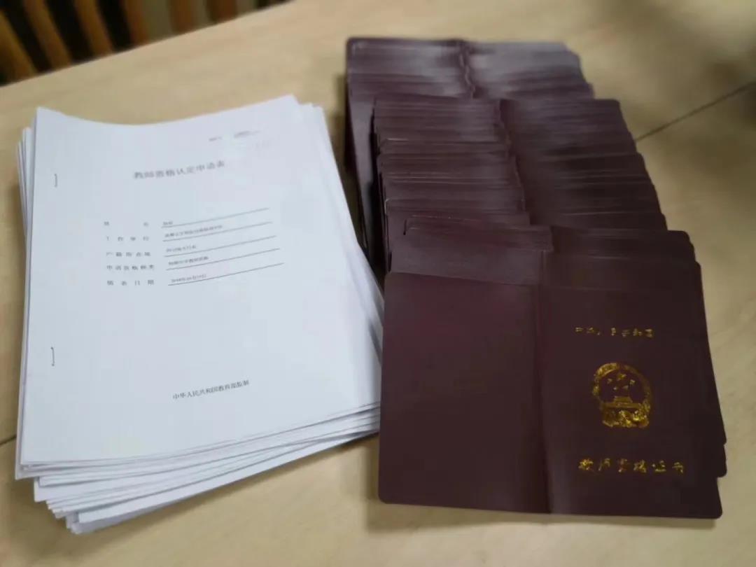 2022四川省下半年中小學教師資格認定公告