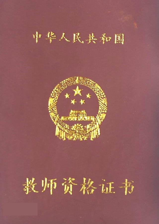 2022下半年中小學教師資格考試四川省面試報名公告