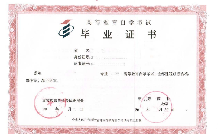 2024年10月四川自考打印準考證打印流程及注意事項